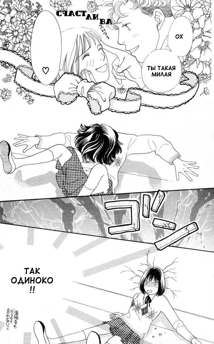 Манга Цветочки после ягодок - Глава 129 Страница 13