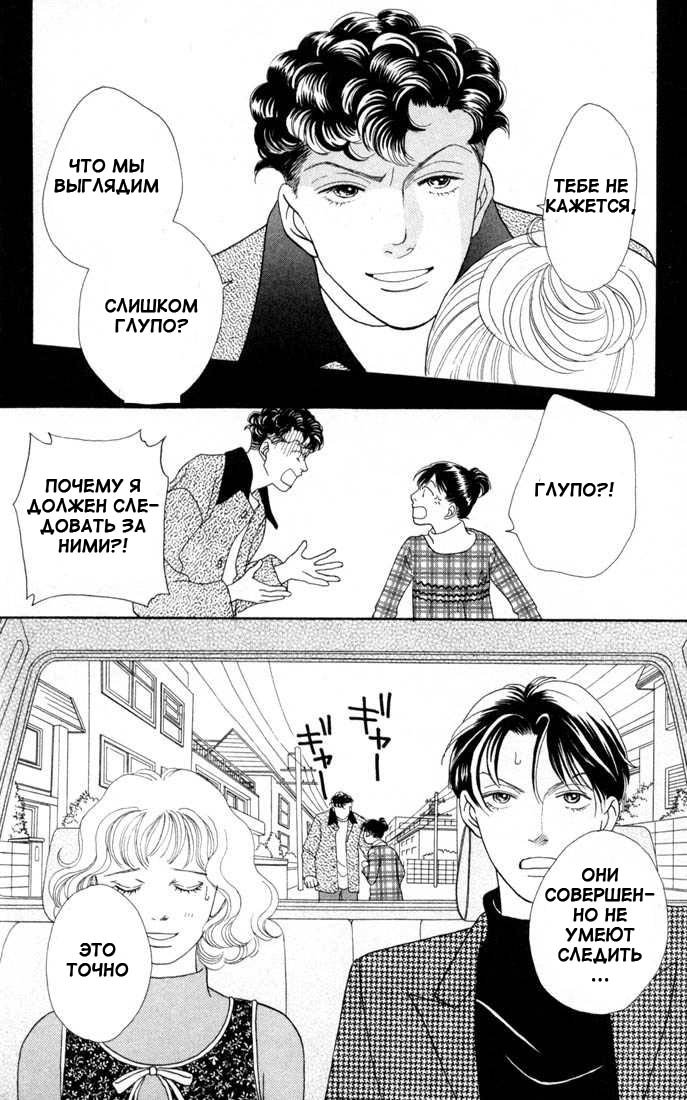 Манга Цветочки после ягодок - Глава 129 Страница 27