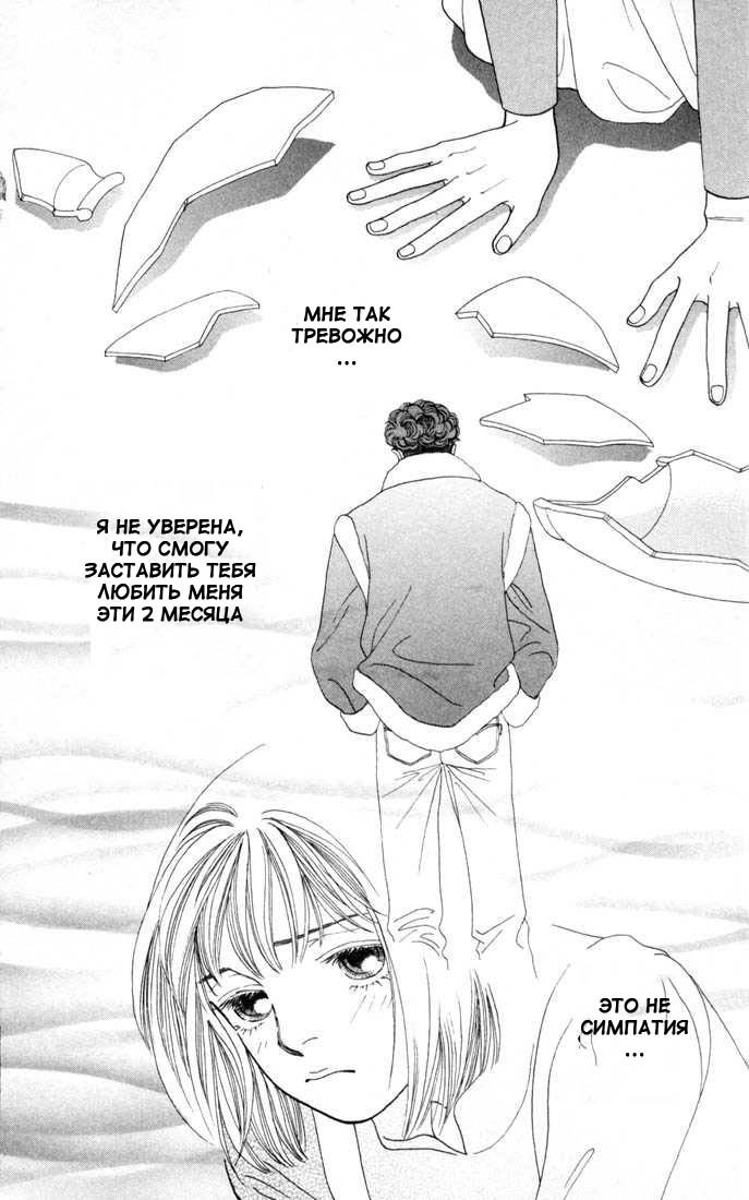 Манга Цветочки после ягодок - Глава 129 Страница 9