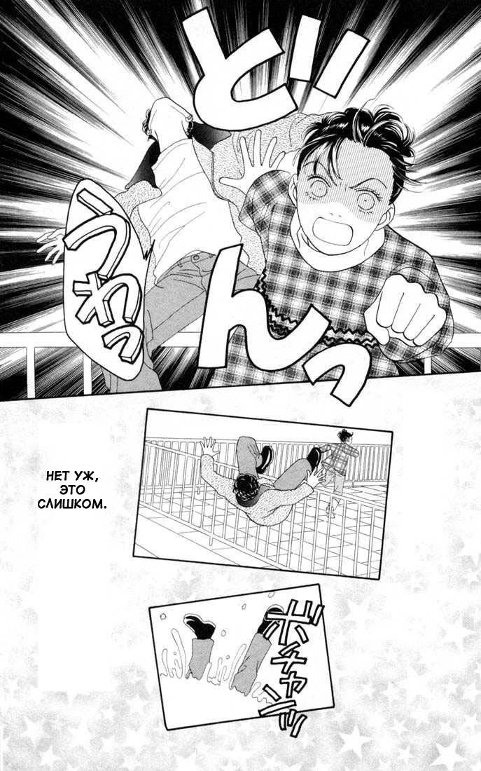 Манга Цветочки после ягодок - Глава 129 Страница 48