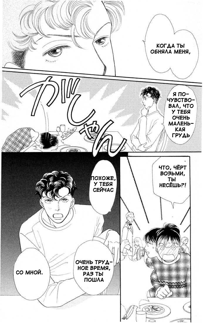 Манга Цветочки после ягодок - Глава 129 Страница 37