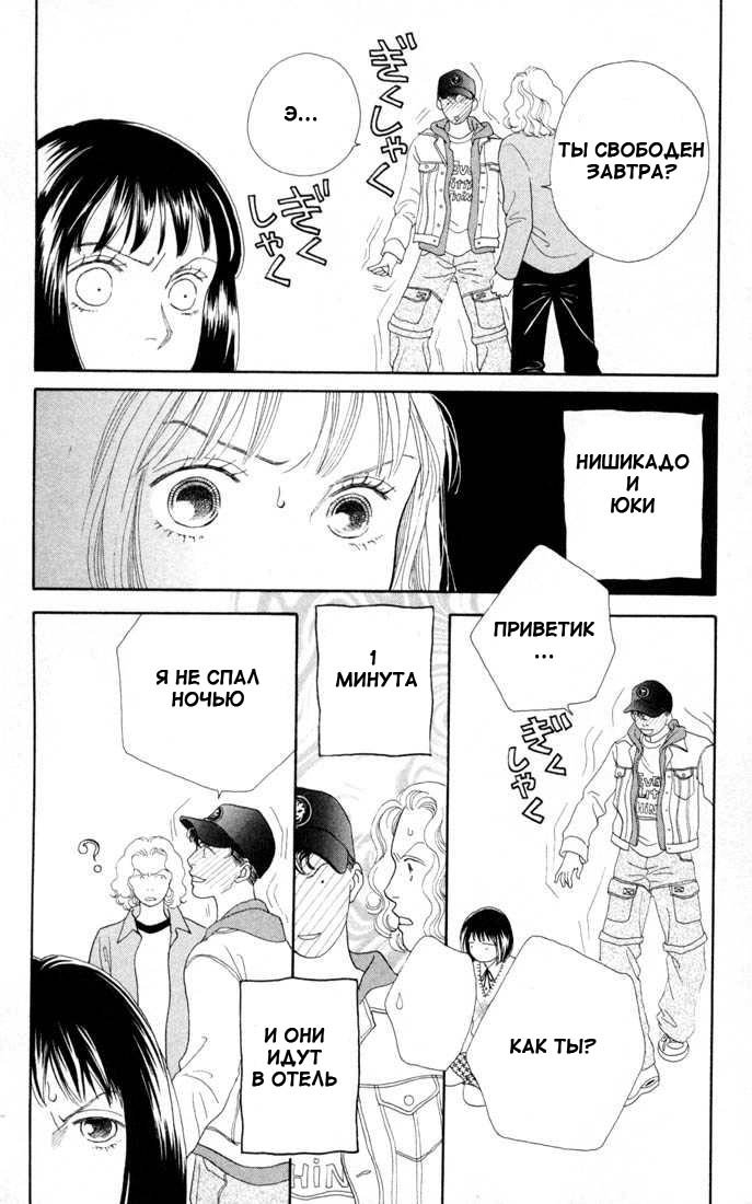 Манга Цветочки после ягодок - Глава 129 Страница 19