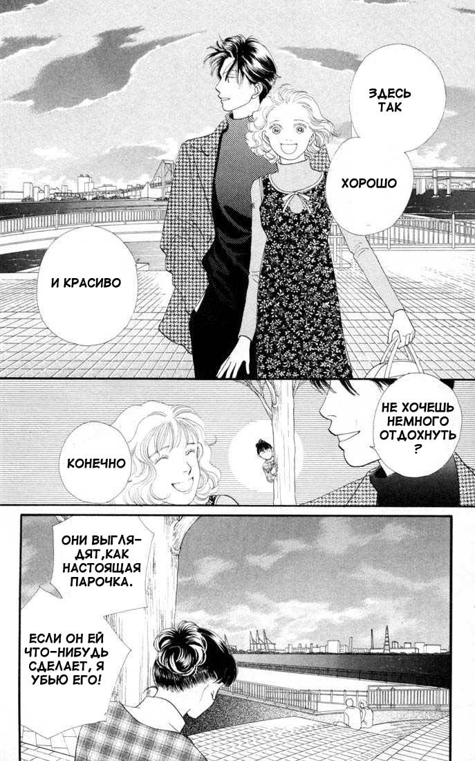 Манга Цветочки после ягодок - Глава 129 Страница 29