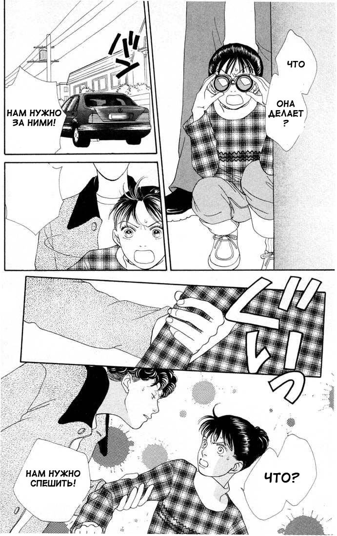 Манга Цветочки после ягодок - Глава 129 Страница 26