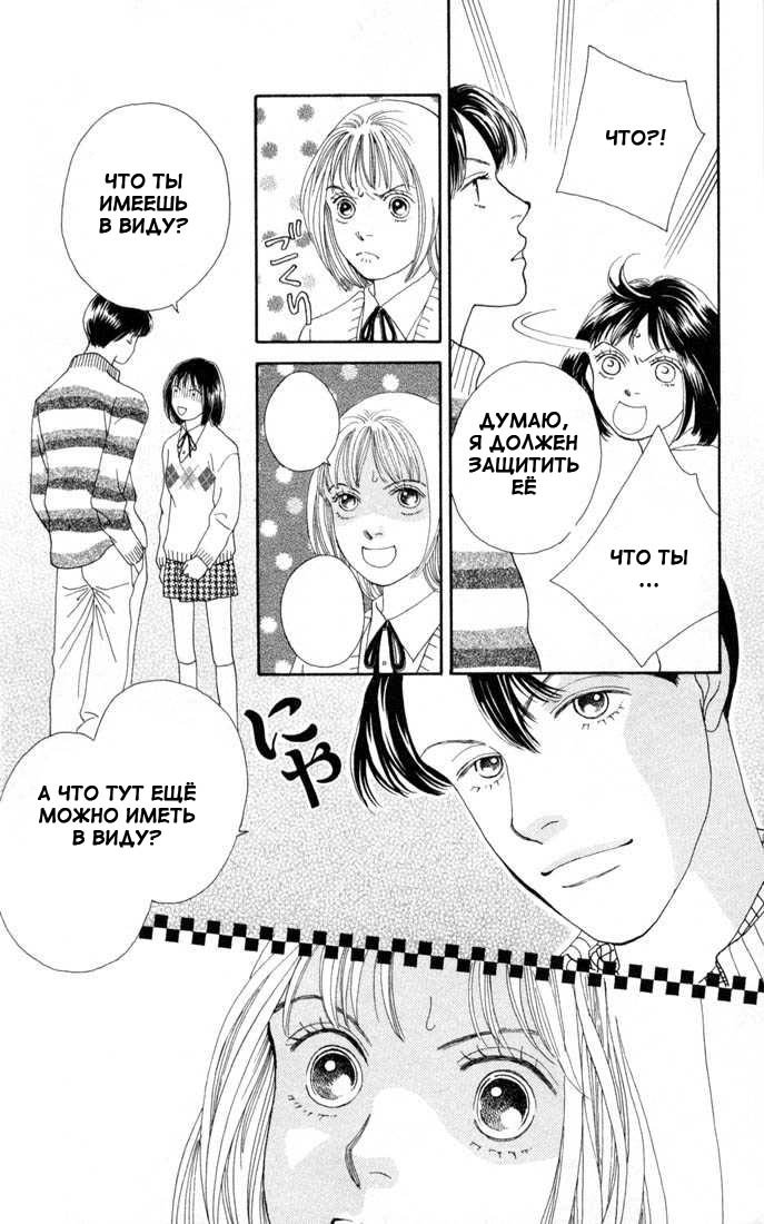 Манга Цветочки после ягодок - Глава 129 Страница 15