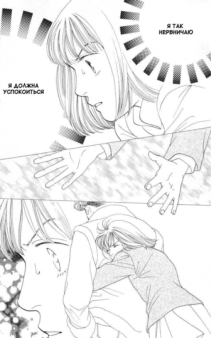 Манга Цветочки после ягодок - Глава 129 Страница 7