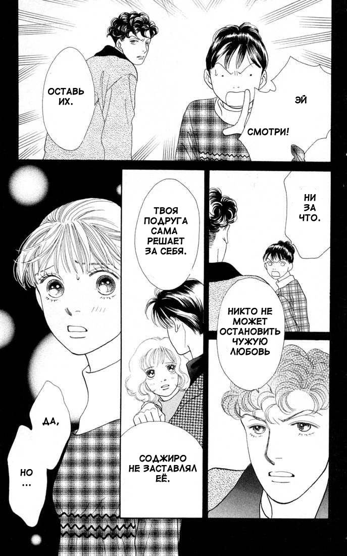Манга Цветочки после ягодок - Глава 129 Страница 42