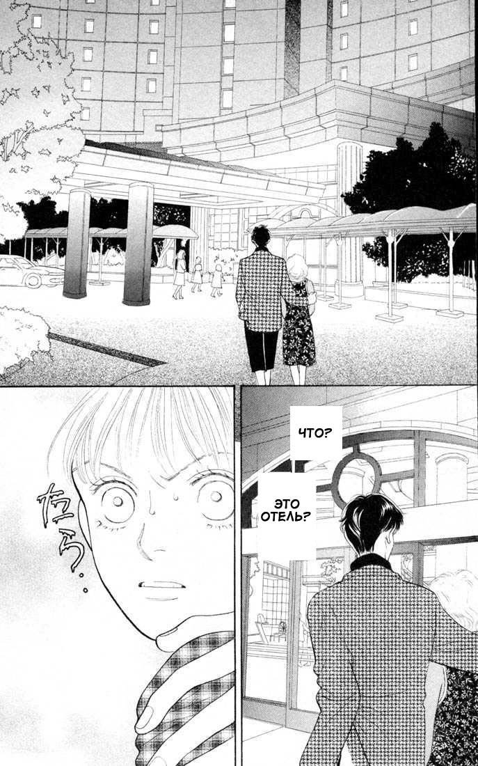 Манга Цветочки после ягодок - Глава 129 Страница 47
