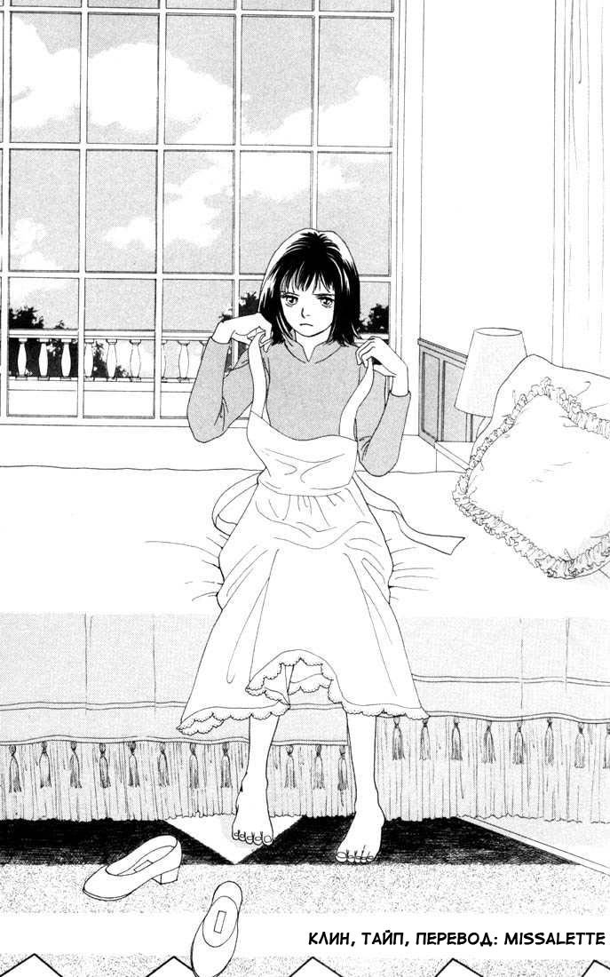 Манга Цветочки после ягодок - Глава 129 Страница 1