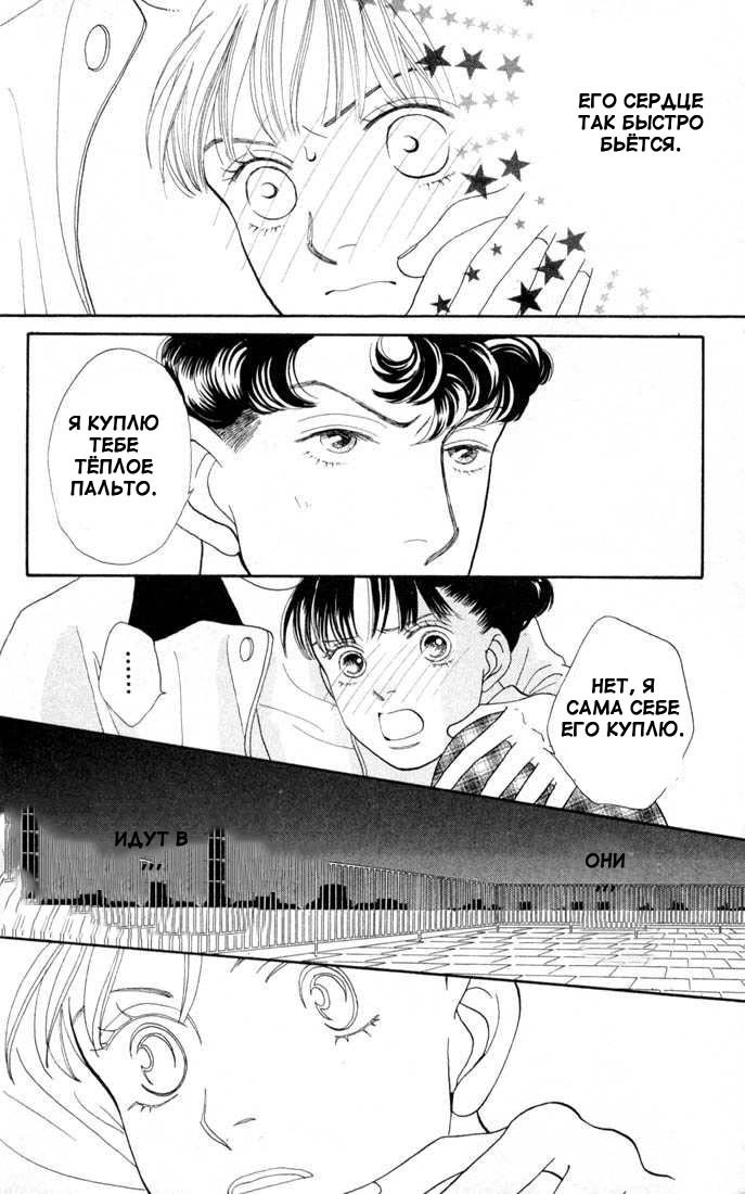 Манга Цветочки после ягодок - Глава 129 Страница 46