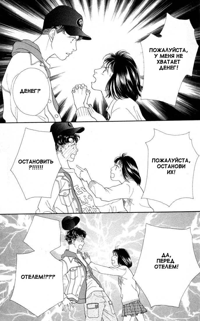 Манга Цветочки после ягодок - Глава 129 Страница 22