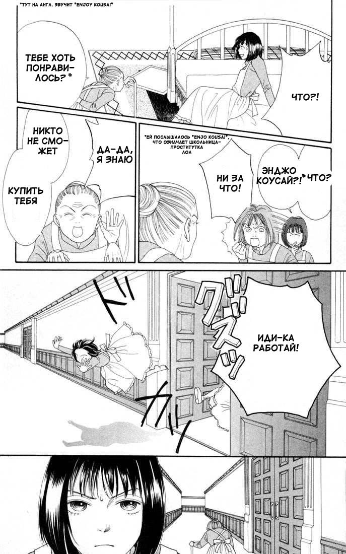 Манга Цветочки после ягодок - Глава 129 Страница 4