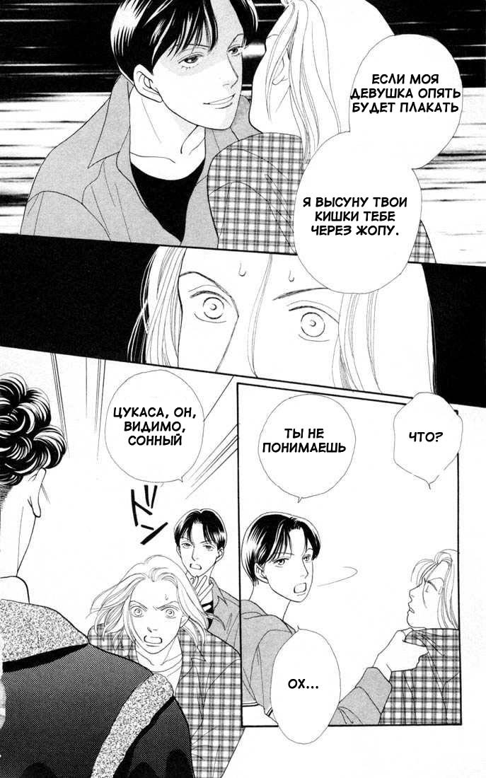 Манга Цветочки после ягодок - Глава 128 Страница 13