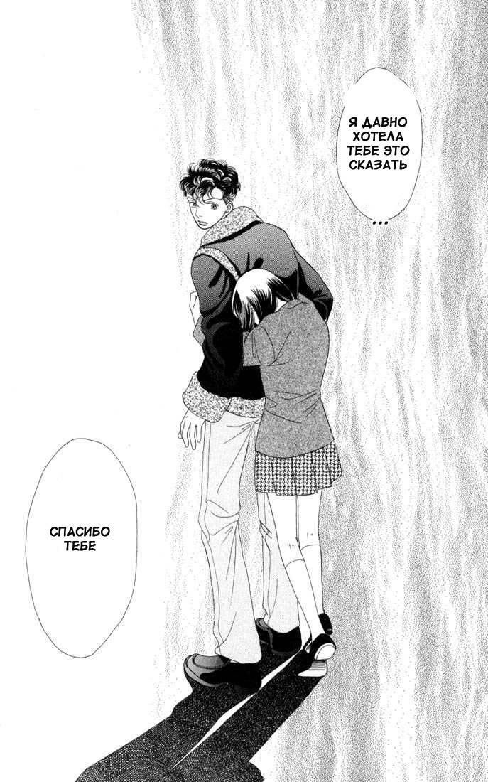 Манга Цветочки после ягодок - Глава 128 Страница 34