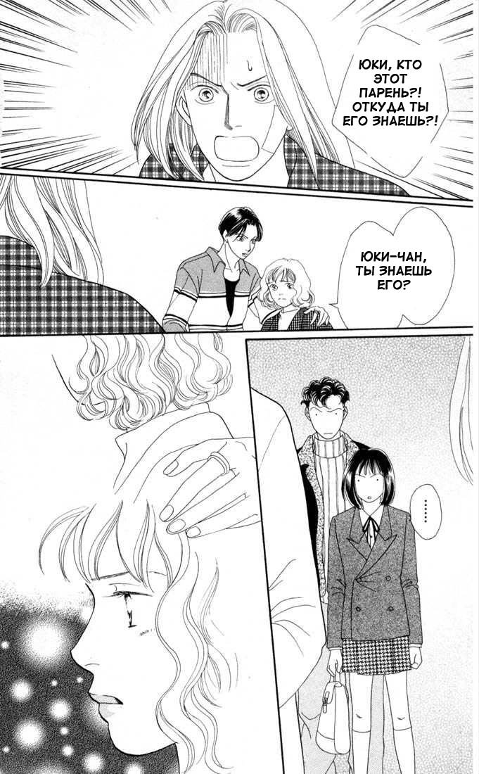 Манга Цветочки после ягодок - Глава 128 Страница 7