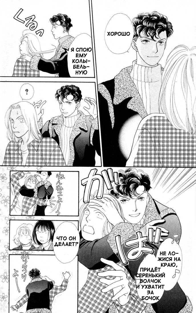 Манга Цветочки после ягодок - Глава 128 Страница 14