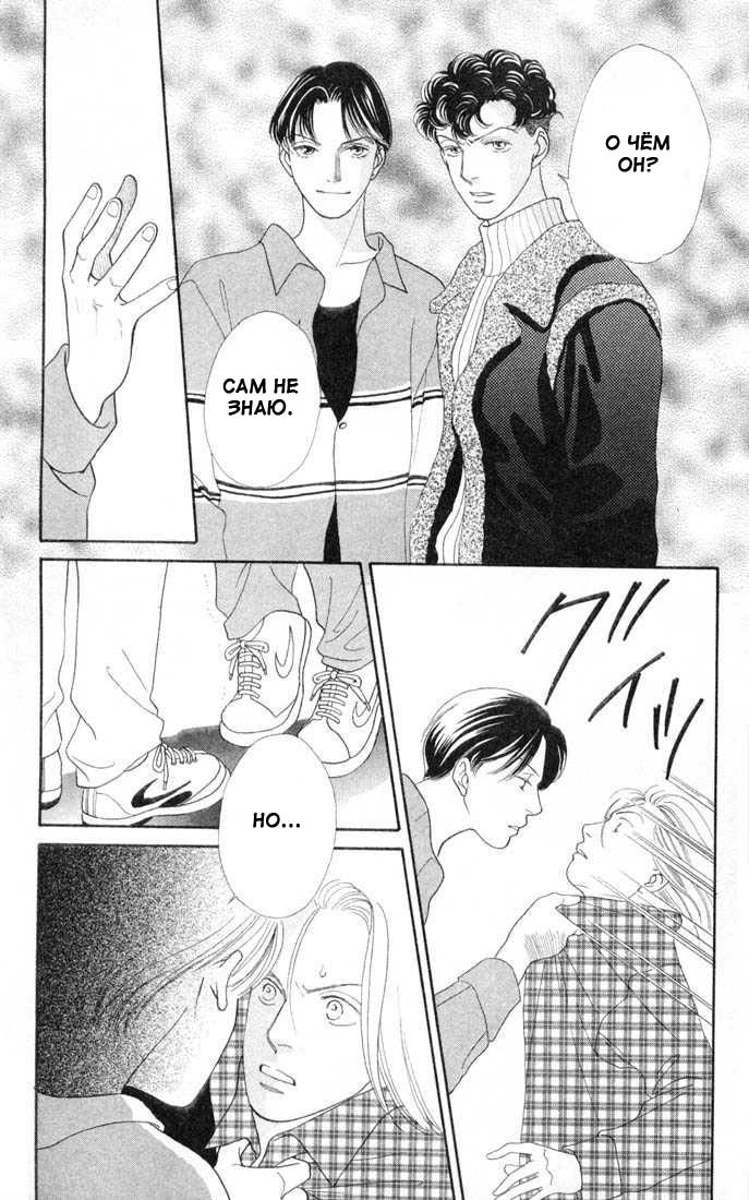 Манга Цветочки после ягодок - Глава 128 Страница 12
