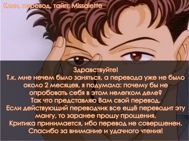 Манга Цветочки после ягодок - Глава 128 Страница 1