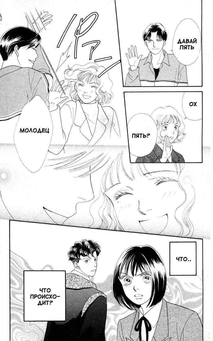 Манга Цветочки после ягодок - Глава 128 Страница 17