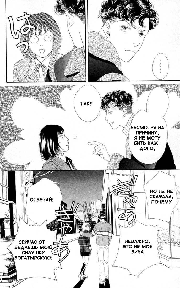 Манга Цветочки после ягодок - Глава 128 Страница 25