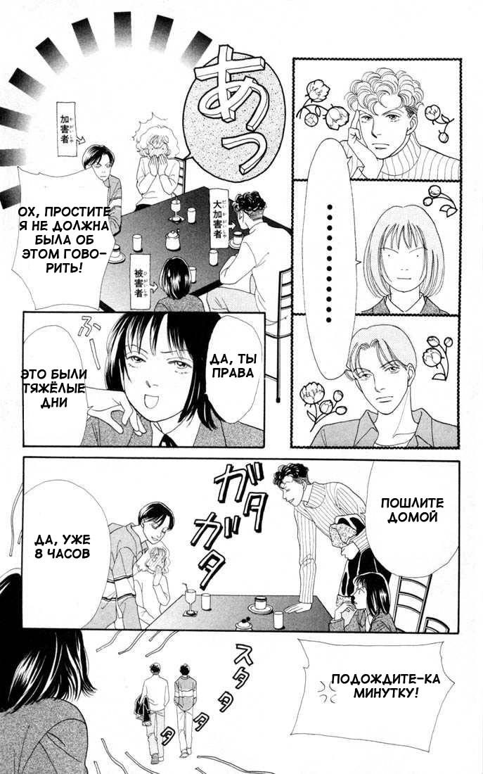 Манга Цветочки после ягодок - Глава 128 Страница 22
