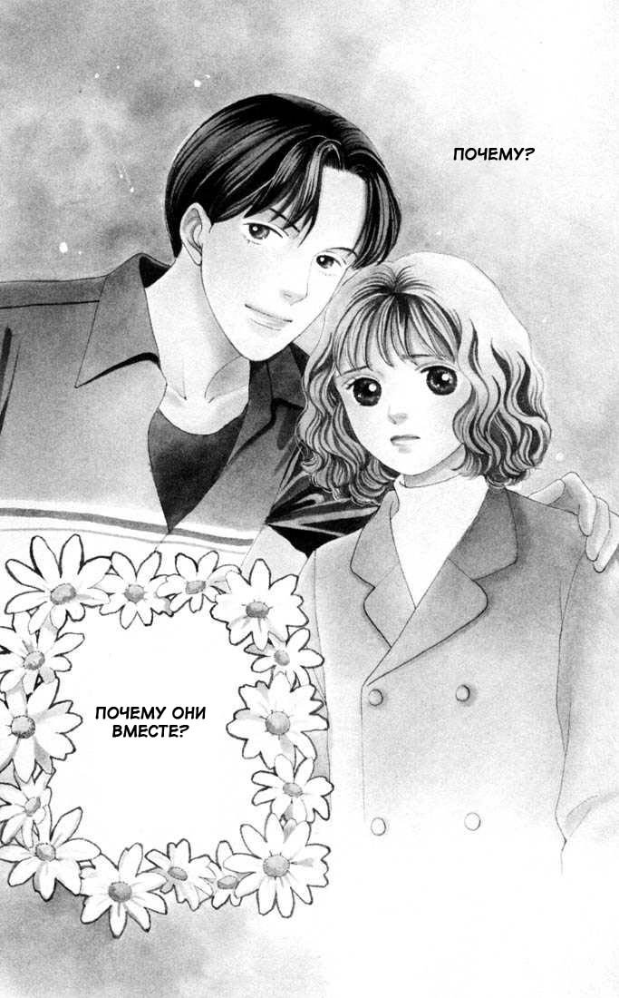 Манга Цветочки после ягодок - Глава 128 Страница 9