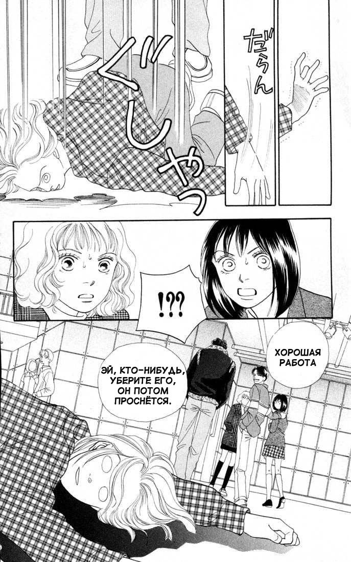 Манга Цветочки после ягодок - Глава 128 Страница 15