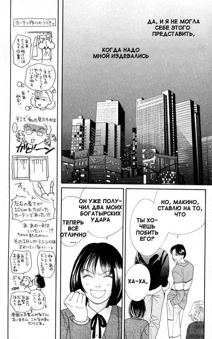 Манга Цветочки после ягодок - Глава 128 Страница 24