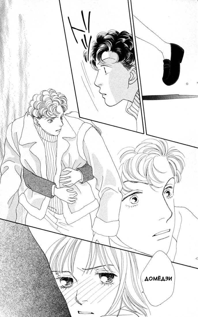 Манга Цветочки после ягодок - Глава 128 Страница 33