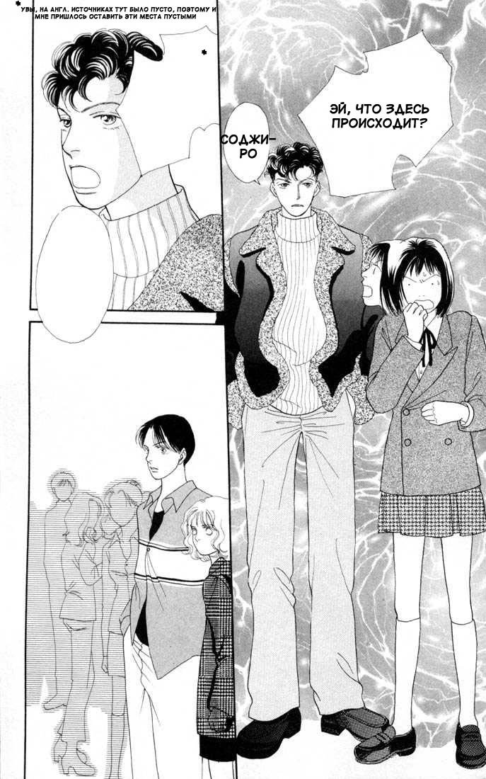Манга Цветочки после ягодок - Глава 128 Страница 10