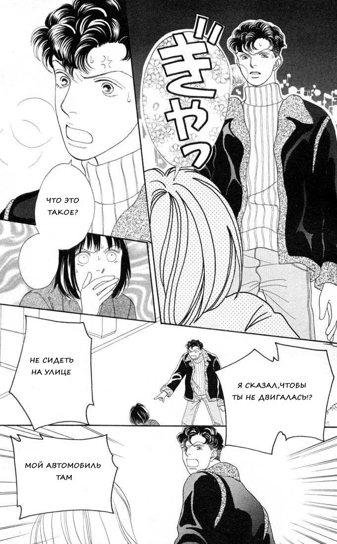 Манга Цветочки после ягодок - Глава 127 Страница 22