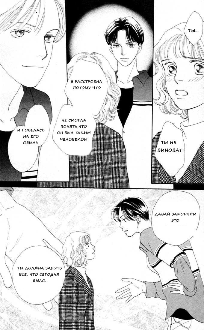 Манга Цветочки после ягодок - Глава 127 Страница 18