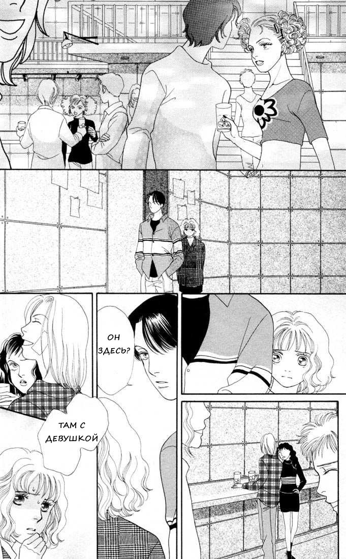 Манга Цветочки после ягодок - Глава 127 Страница 24