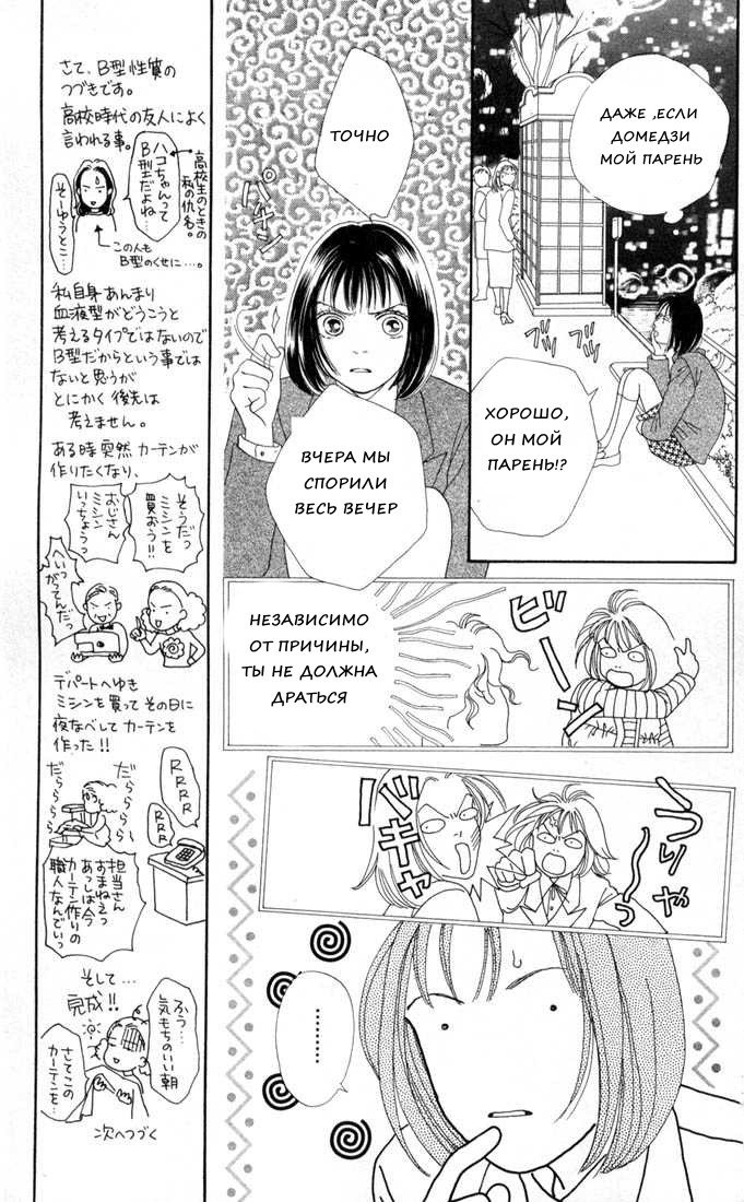 Манга Цветочки после ягодок - Глава 127 Страница 20