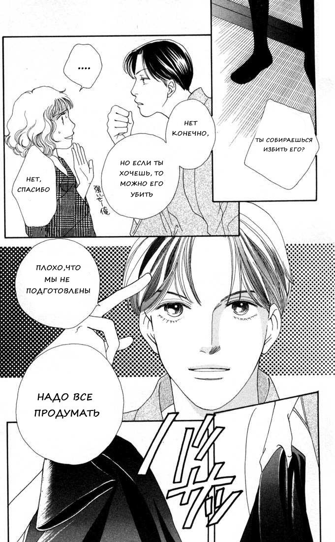 Манга Цветочки после ягодок - Глава 127 Страница 7