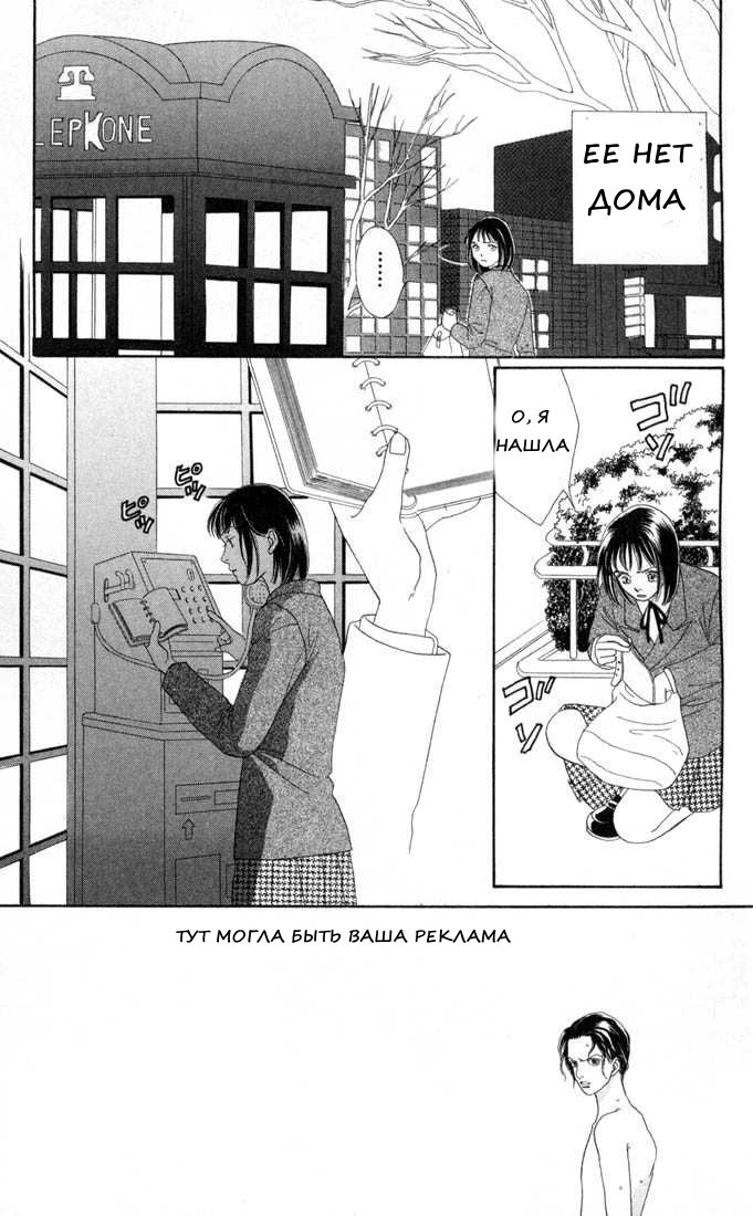 Манга Цветочки после ягодок - Глава 127 Страница 11