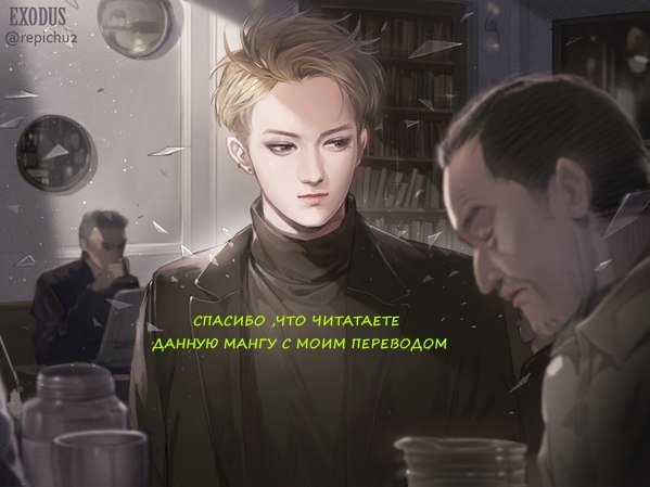 Манга Цветочки после ягодок - Глава 127 Страница 28