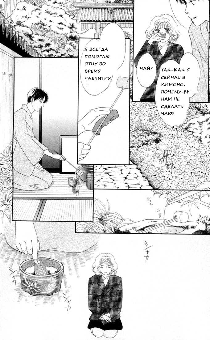 Манга Цветочки после ягодок - Глава 127 Страница 2