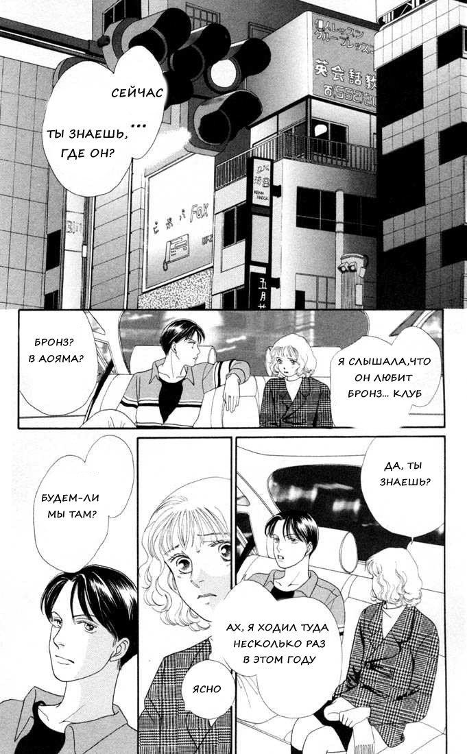 Манга Цветочки после ягодок - Глава 127 Страница 15