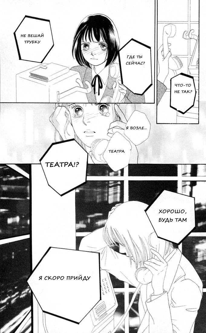 Манга Цветочки после ягодок - Глава 127 Страница 14
