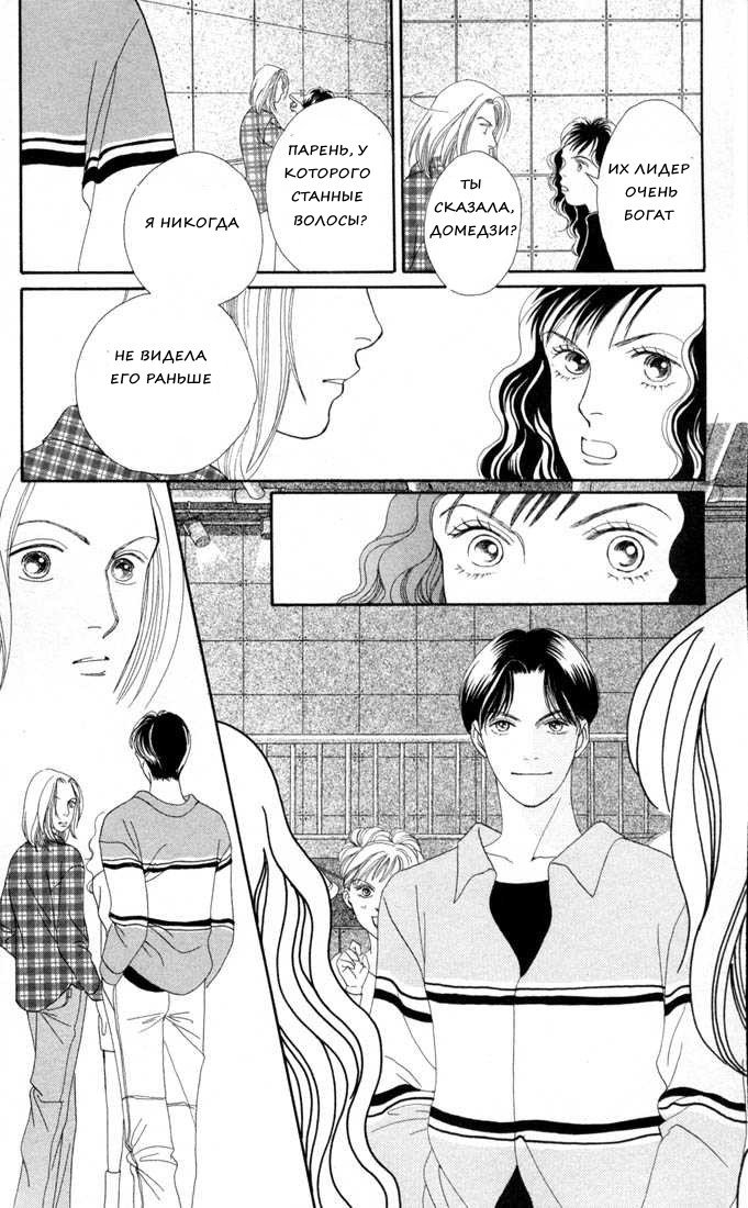 Манга Цветочки после ягодок - Глава 127 Страница 27
