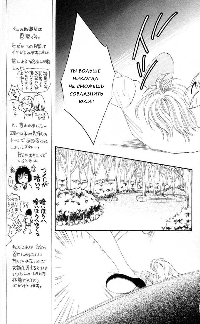 Манга Цветочки после ягодок - Глава 126 Страница 17