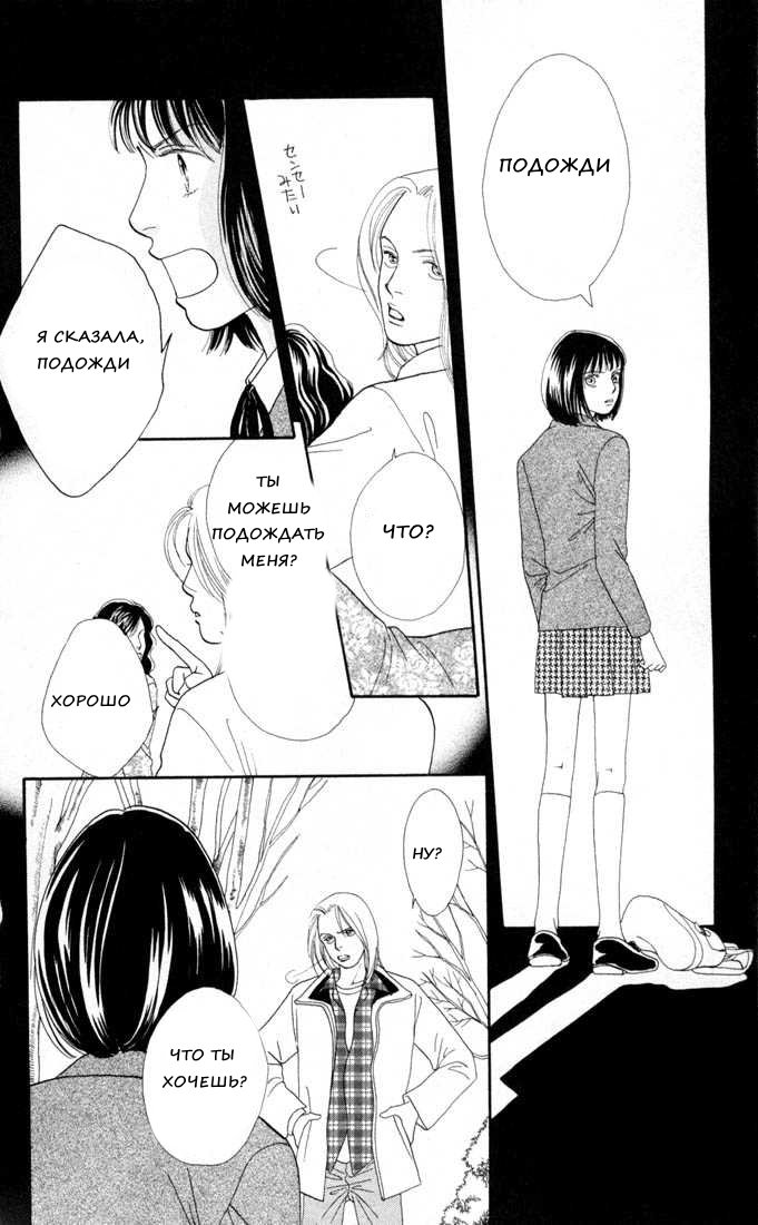 Манга Цветочки после ягодок - Глава 126 Страница 12
