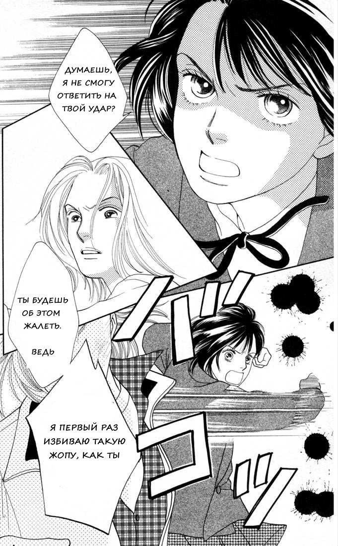 Манга Цветочки после ягодок - Глава 126 Страница 16