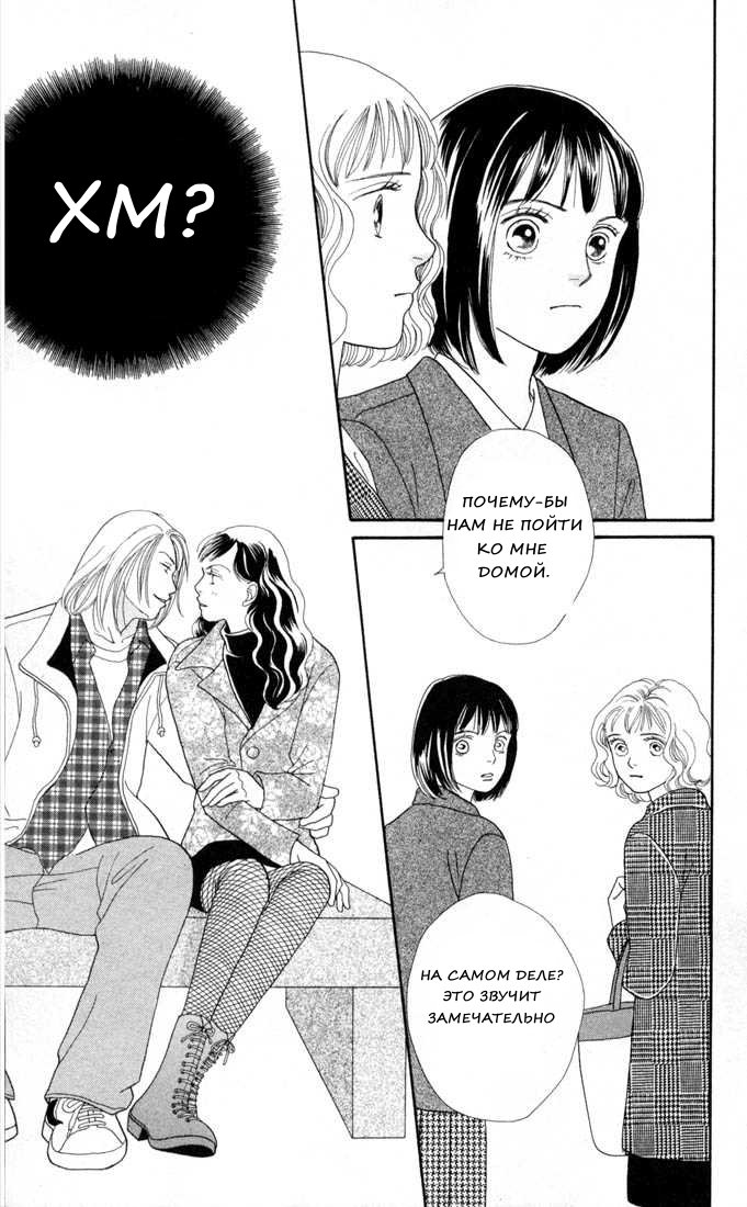 Манга Цветочки после ягодок - Глава 126 Страница 5