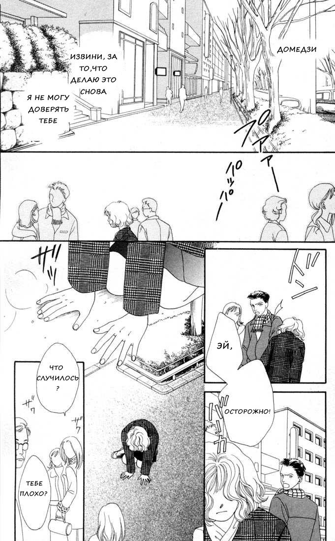 Манга Цветочки после ягодок - Глава 126 Страница 19