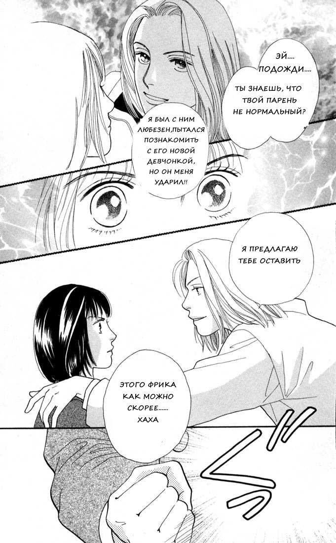 Манга Цветочки после ягодок - Глава 126 Страница 14