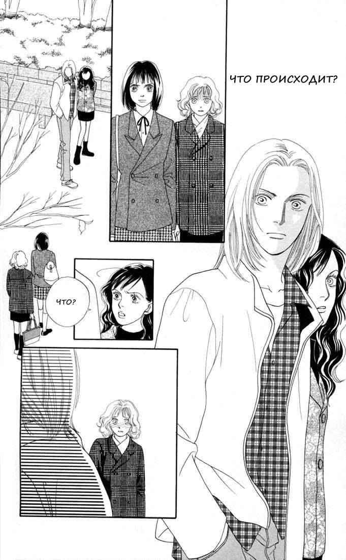 Манга Цветочки после ягодок - Глава 126 Страница 9