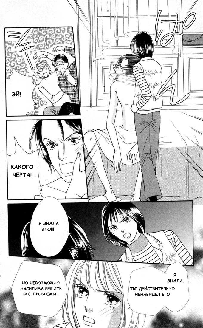 Манга Цветочки после ягодок - Глава 125 Страница 17