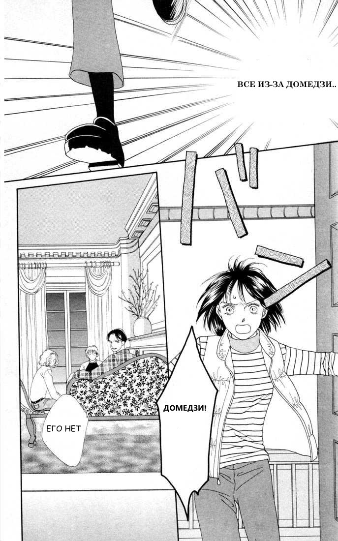 Манга Цветочки после ягодок - Глава 125 Страница 13